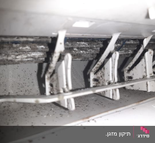 חלק פנימי של מזגן עם לכלוך ועובש